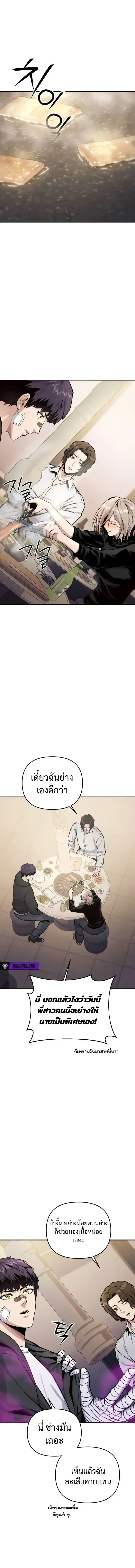 Nation-Class Dungeon Architect น_กออกแบบเขาวงกตระด_บชาต_ ตอนที่ ตอนที่ 14 รูปที่ 2