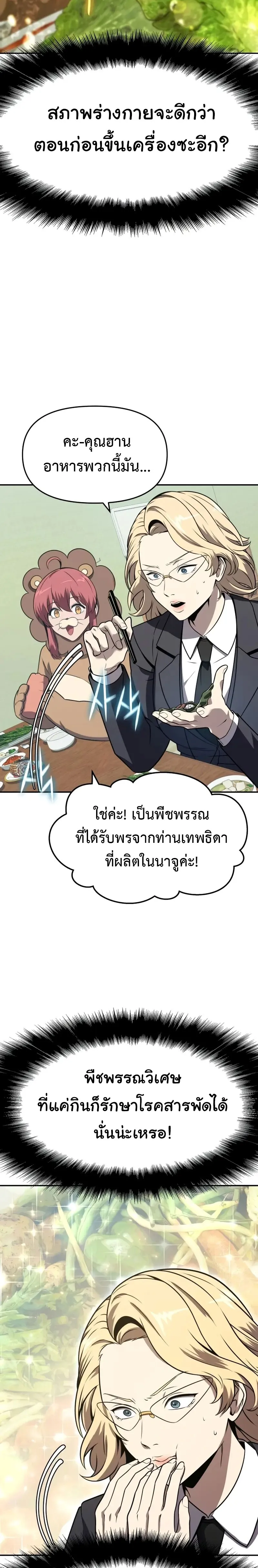 The Knight King Who Returned With a God ตอนที่ ตอนที่ 109 รูปที่ 10