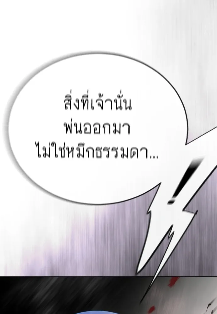 ยุคแห่งยอดมนุษย์ ตอนที่ 134 รูปที่ 182