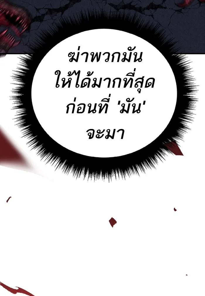 ยอดคนเลเวลทะลุ ตอนที่ 72 ศึกล้อมโซล (8) รูปที่ 185