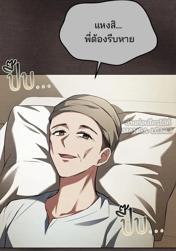 ครัวจอมเวท ตอนที่ 45 รูปที่ 150