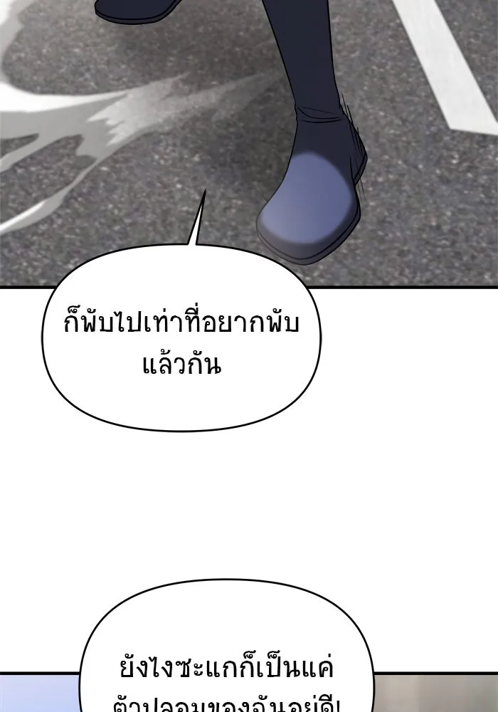 วายร้ายก็อยากมีรัก ตอนที่ 49 รูปที่ 64