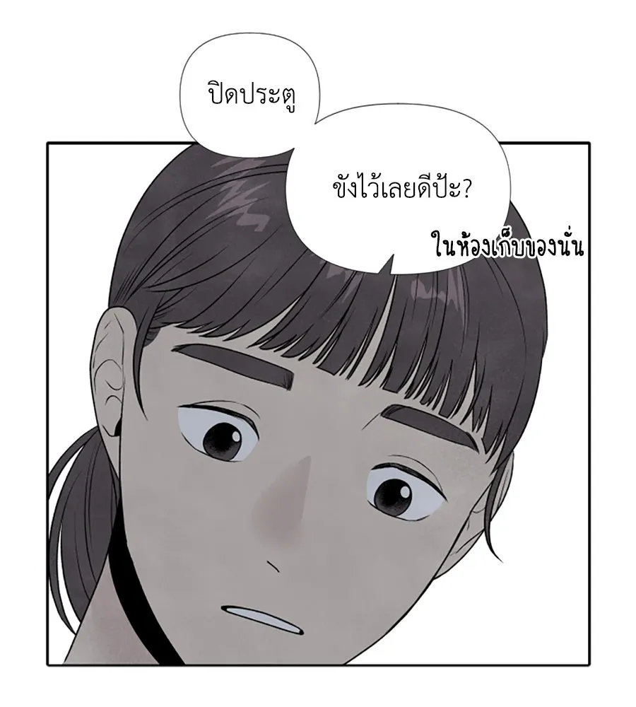 เหตุผลของคนไม่อยากอยู่ ตอนที่ 7 รูปที่ 83