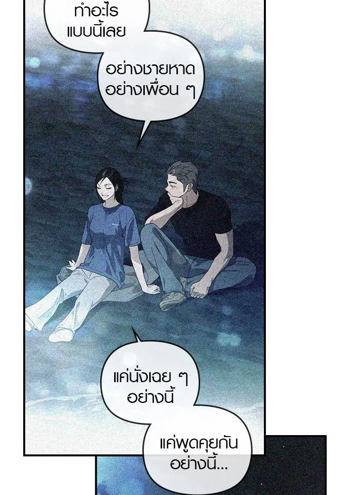 บันทึกรักลูกสาวเจ้าพ่อ ตอนที่ 24 รูปที่ 62