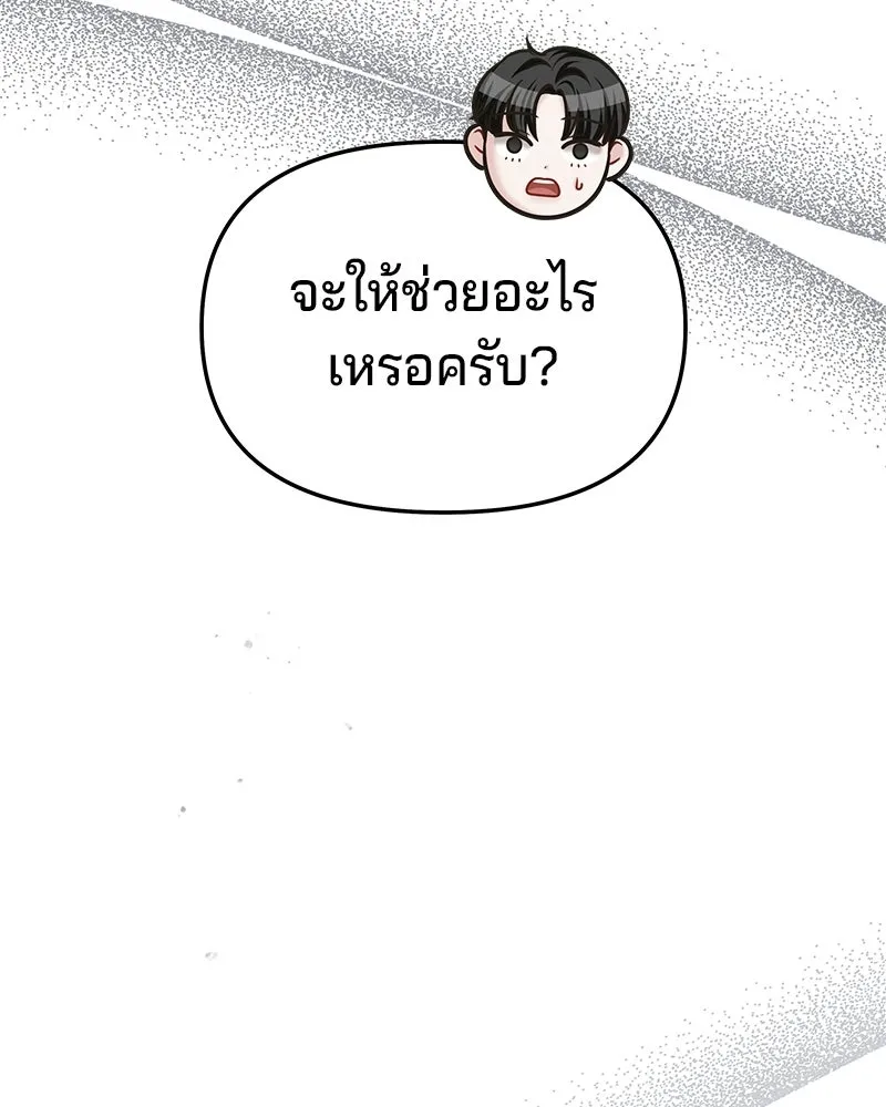 จ้า แม่คนสวย ตอนที่ 42 รูปที่ 53