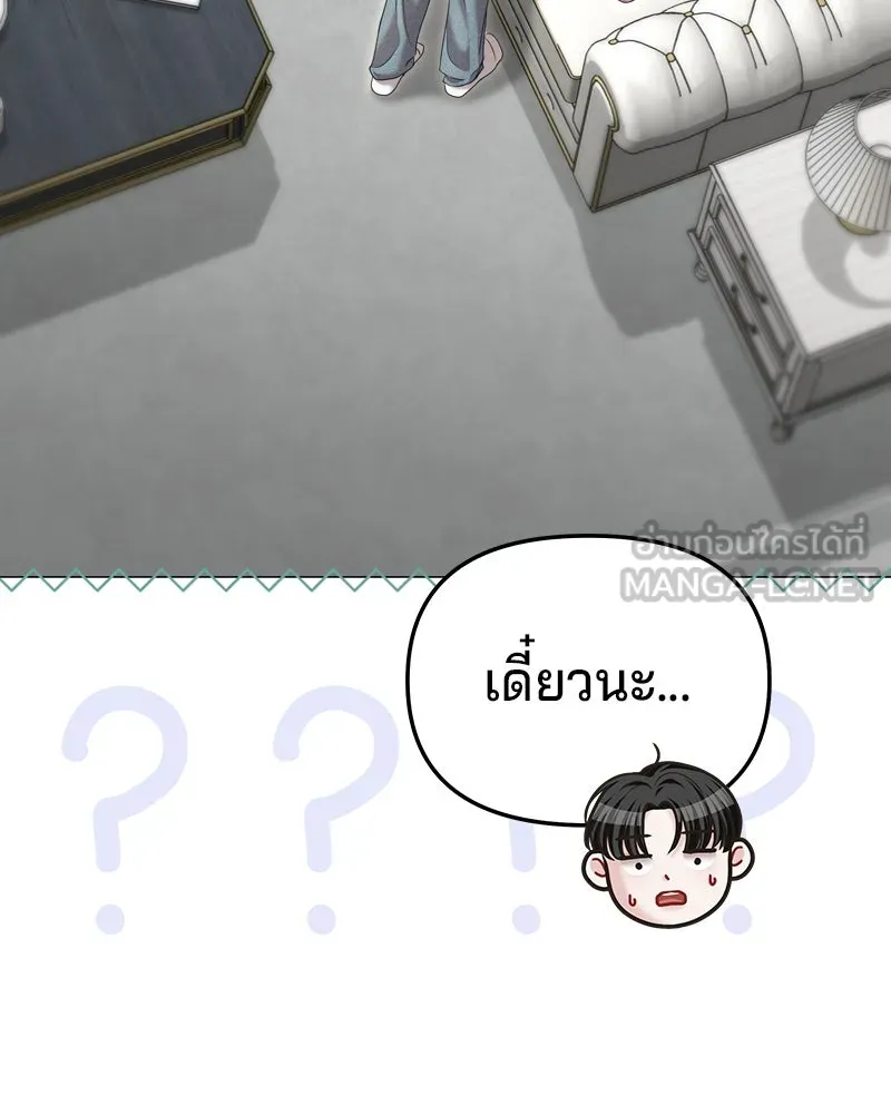 จ้า แม่คนสวย ตอนที่ 25 รูปที่ 15