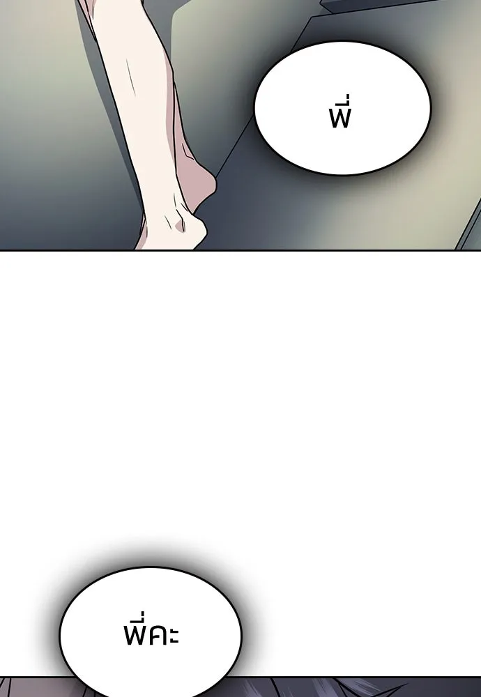 รักแล้วห้ามเลิก ตอนที่ 10 รูปที่ 88