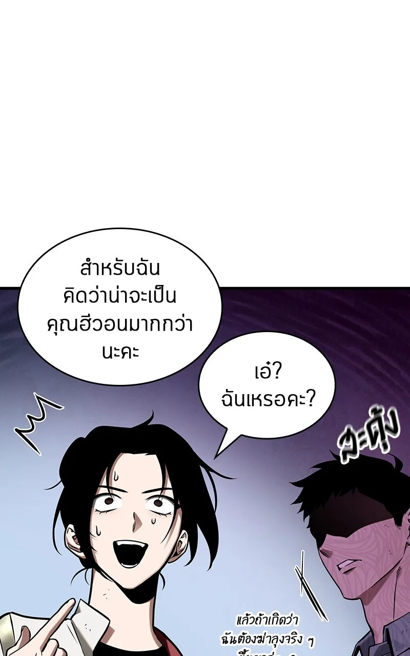 Omniscient Reader อ่านชะตาวันสิ้นโลก ตอนที่ 32 ความรักของคิมดกจา (10) รูปที่ 38