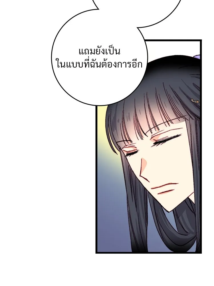 Bring the Love ตอนที่ 139 รูปที่ 5