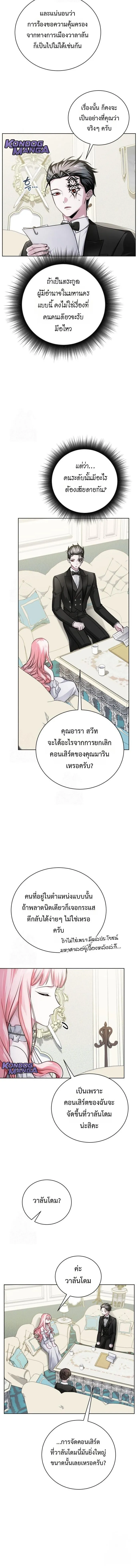 The Magic Tower_s Problem Child ต_วอ_นตรายแห_งหอคอยเวท ตอนที่ ตอนที่ 23 รูปที่ 6