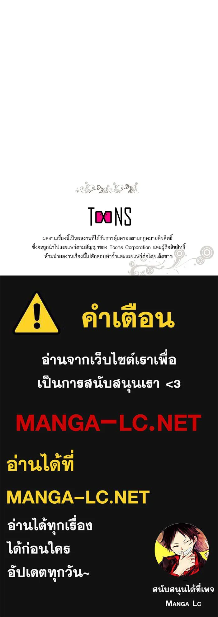 หวานใจสุดโหดโหมดเชื่อง ตอนที่ 58 รูปที่ 88