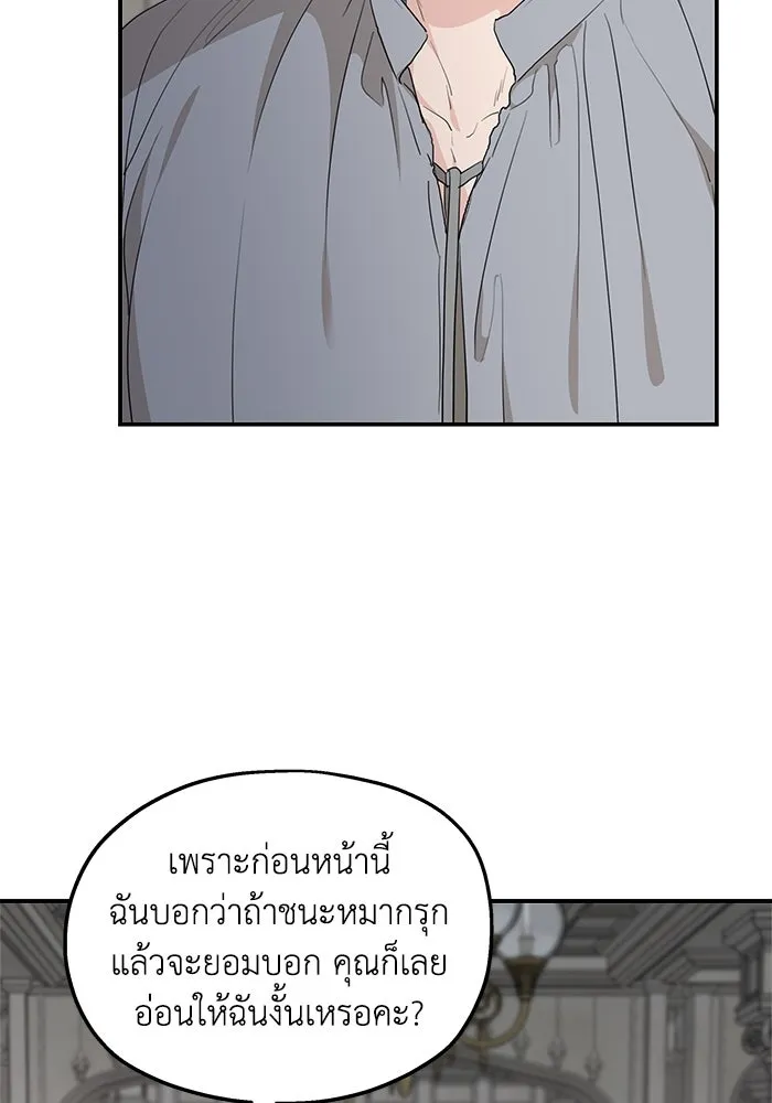 ครอบครัวสามีเห็นทีจะคลั่งรัก ตอนที่ 87 รูปที่ 56