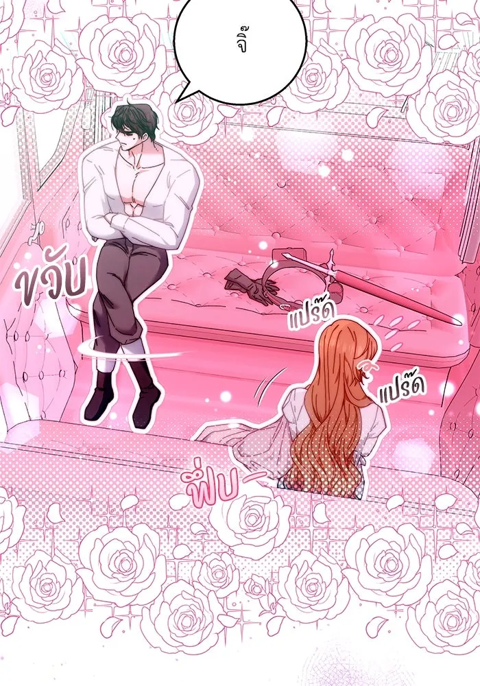 ย้อนเวลาพลิกชะตาทายาท ตอนที่ 16 รูปที่ 8