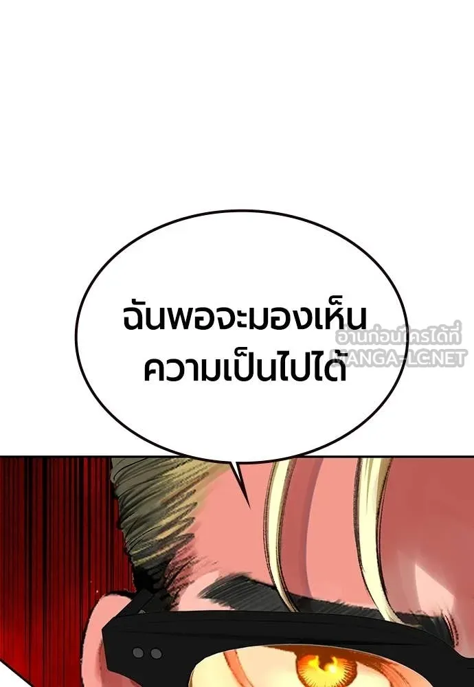 Jungle Juice ตอนที่ 179 รูปที่ 66