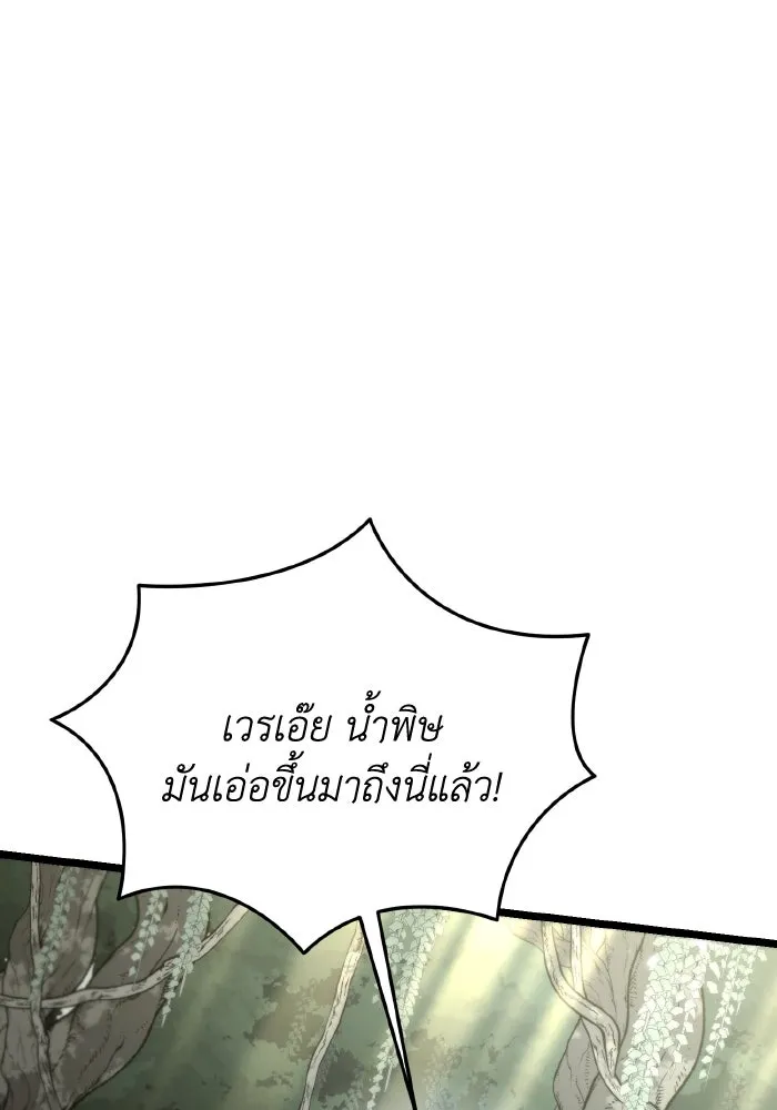 การแข่งขันของผู้เกิดใหม่ ตอนที่ 44 รูปที่ 178