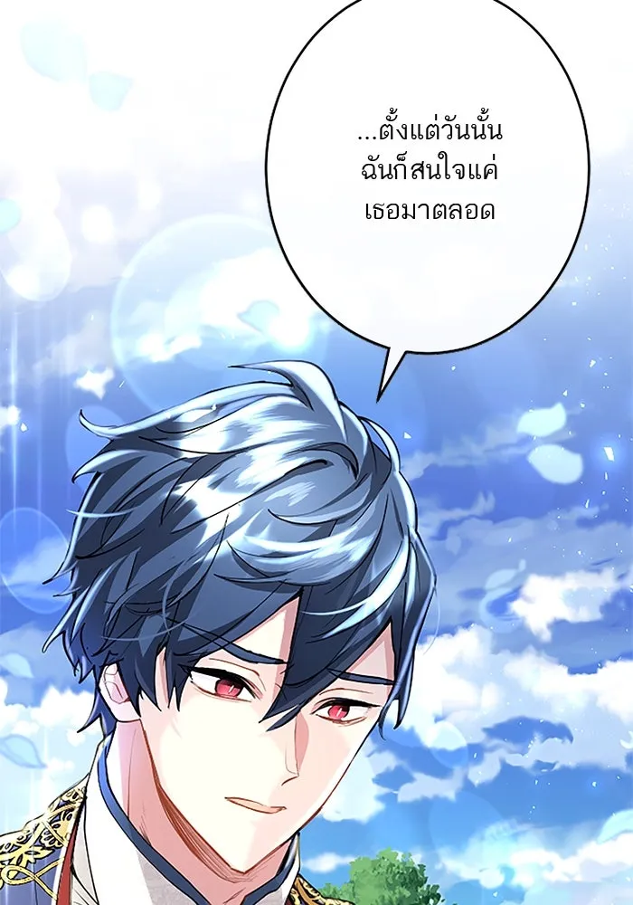 คุณหนูย้อนเวลามาเป็นอัศวิน ตอนที่ 35 รูปที่ 29