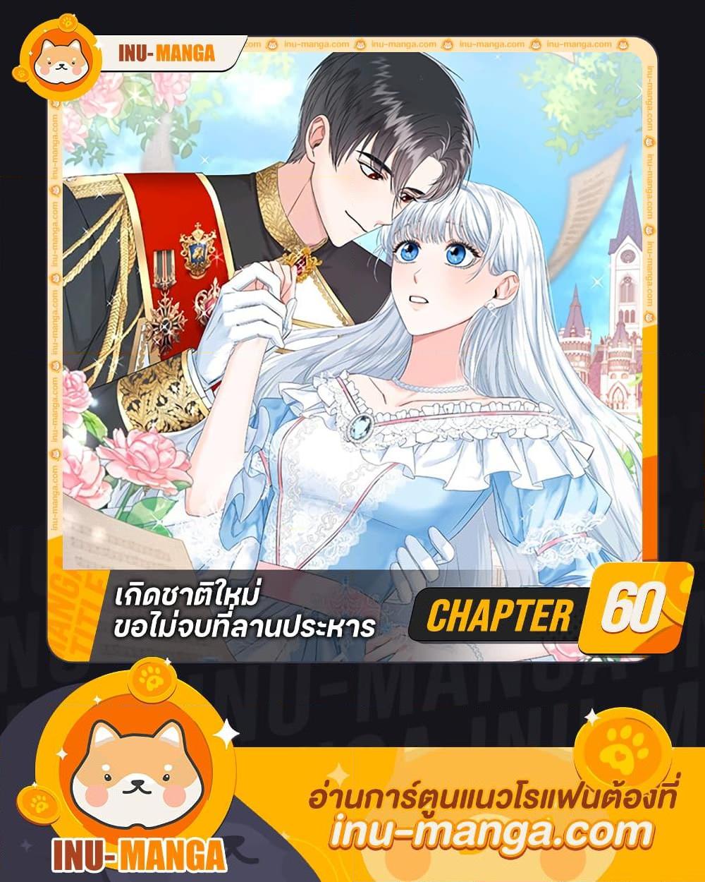 Manga-lc-com อ่านมังงะ อ่านการ์ตูน ออนไลน์ ฟรี I’ll Change My Fate To Be Executed ตอนที่ 1 2 3 4 5 6 7 8 9 10 11 12 13 14 ฟรี ไม่มีโฆษณา Manga-lc - อ่าน มังงะ อ่าน การ์ตูน ออนไลน์ อ่านมังงะ ฟรี