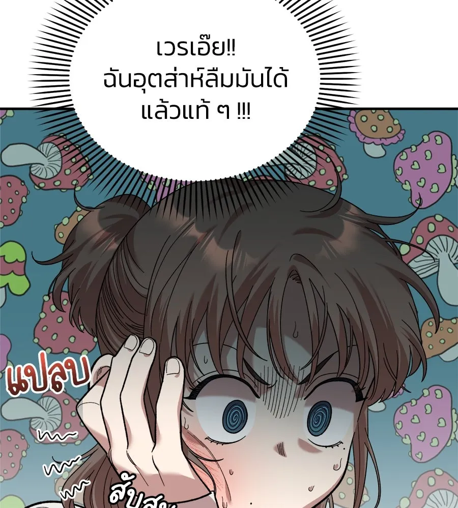 เพื่อนกันมันส์เกิน ตอนที่ 5 รูปที่ 136