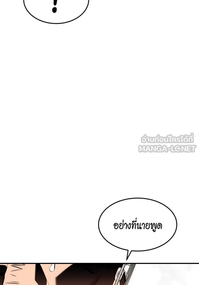 แยกร่าง ล่าอัตโนมัติ ตอนที่ 160 รูปที่ 55