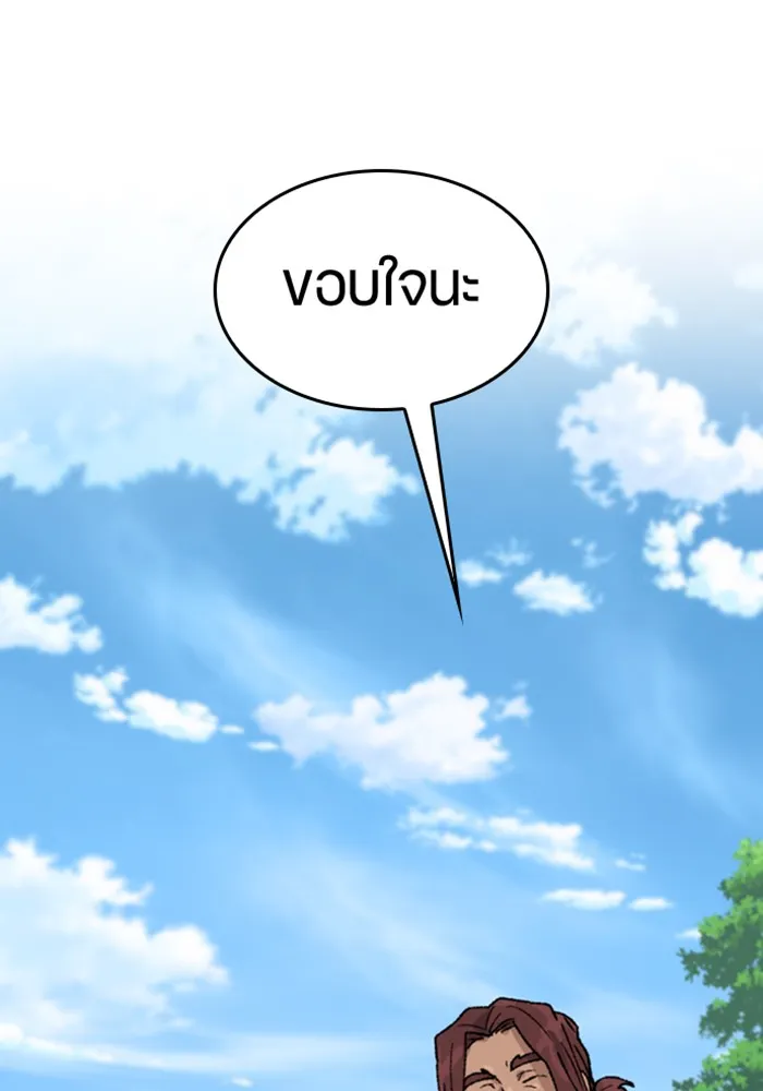 ตั้งแคมป์ฮีลใจในต่างโลก ตอนที่ 32 รูปที่ 70