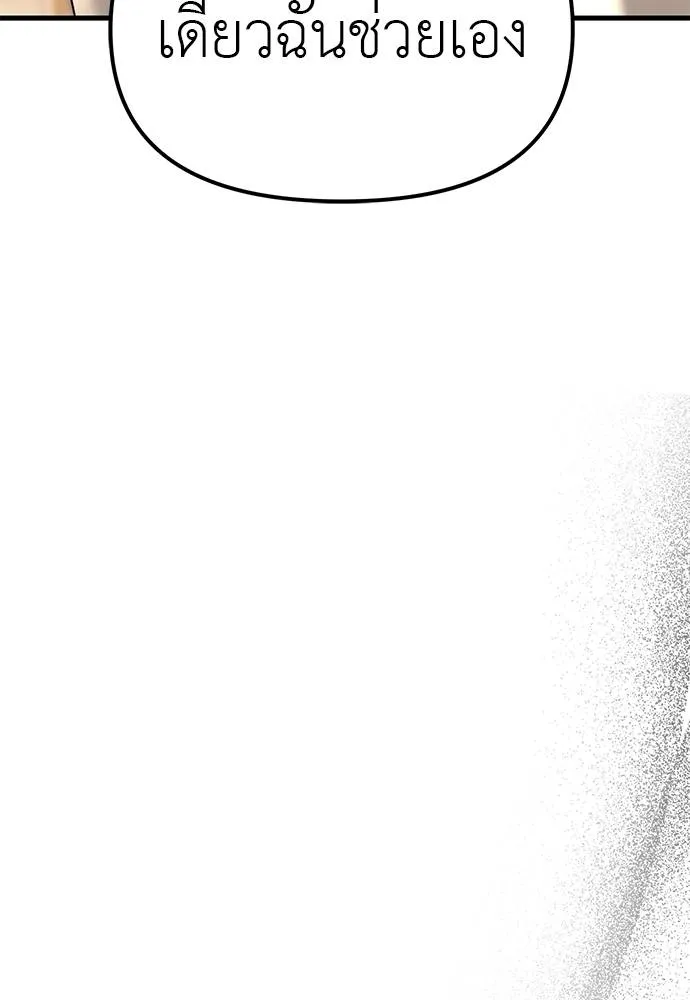 ปฏิบัติการลับ ตอนที่ 94 รูปที่ 181