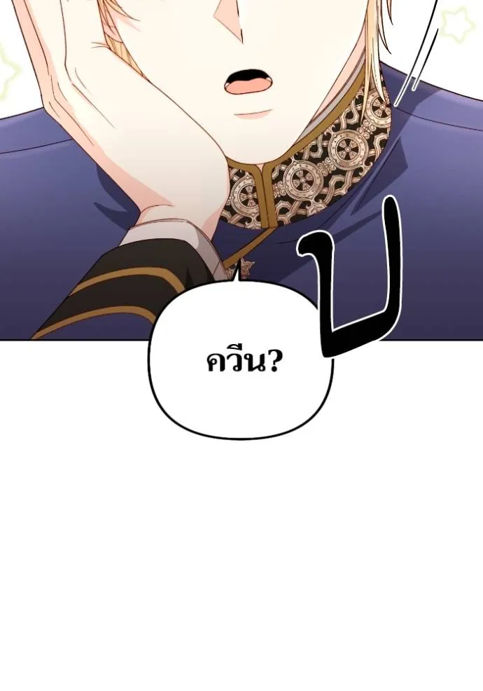 การแต่งงานครั้งใหม่ข ตอนที่ 203 รูปที่ 59