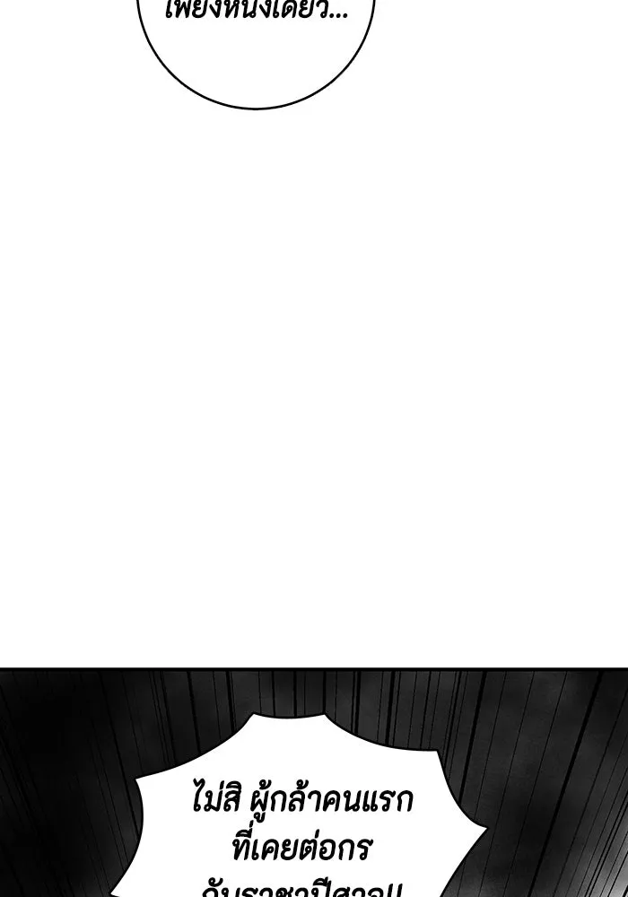 หนึ่งก้าวสู่เจ้ามาร ตอนที่ 14 เคว้งคว้าง (11) รูปที่ 106