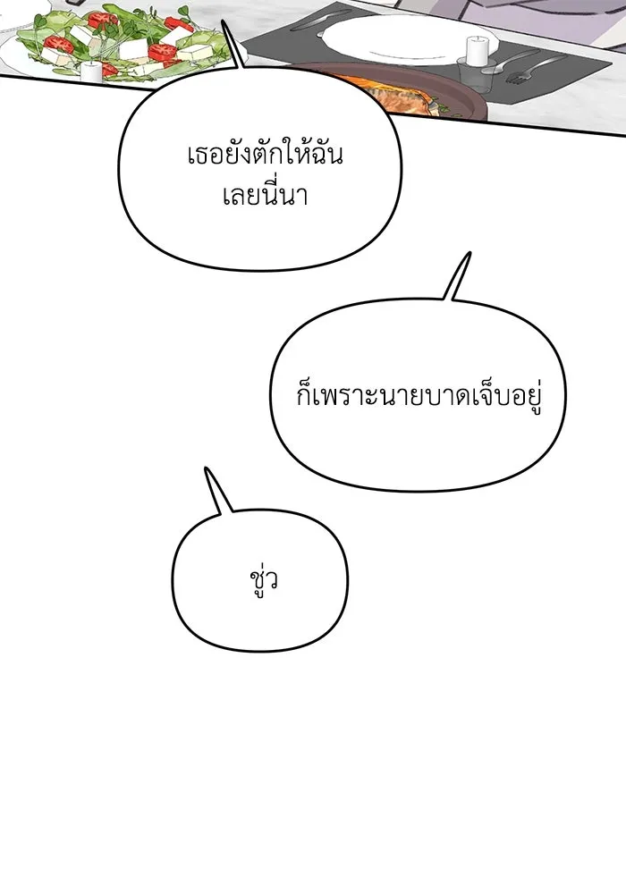 รักน้ำ รักปลา รักเธอนะ ตอนที่ 30 ปลาระมัดระวัง รูปที่ 71