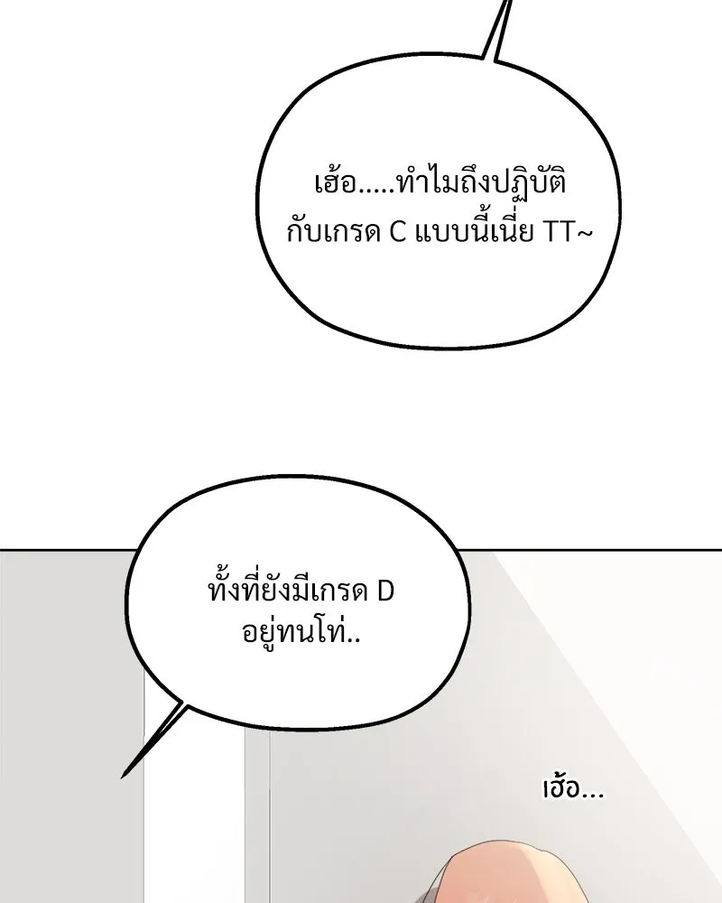 Pyramid Game เกมพีระมิด ตอนที่ 70 รูปที่ 131