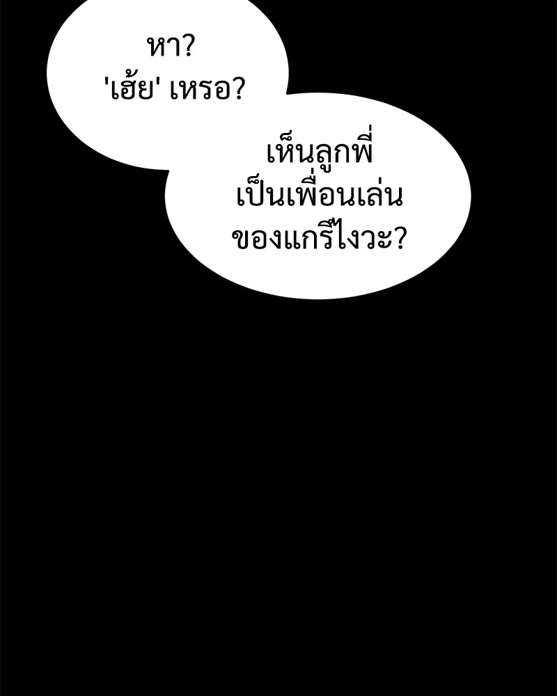 แบคXX ตอนที่ 67 รูปที่ 175