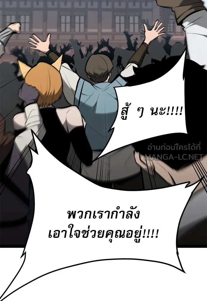 ก็อบลินเลเวล 999 ตอนที่ 3 รูปที่ 42