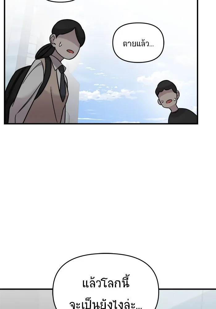 วายร้ายก็อยากมีรัก ตอนที่ 5 รูปที่ 23