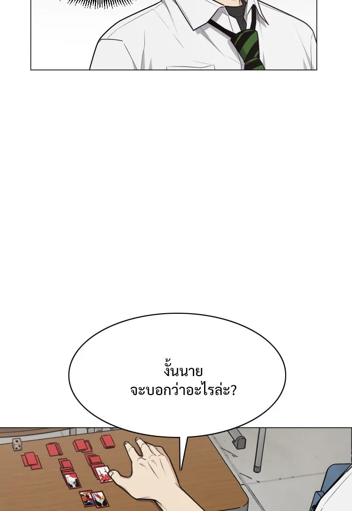 JAKDU ตอนที่ 23 รูปที่ 97