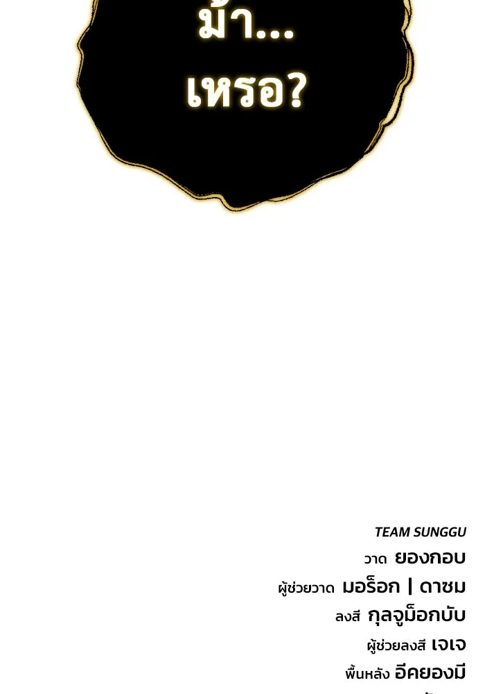โกดังลับหลังโลกแตก ตอนที่ 24 รูปที่ 191