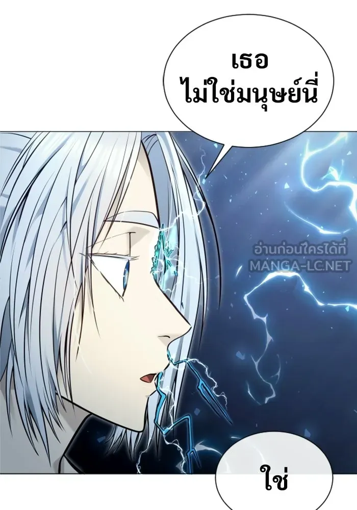 อูเร็ค มาซิโน่ ตอนที่ 41 สายฟ้าฟาด 5 รูปที่ 72