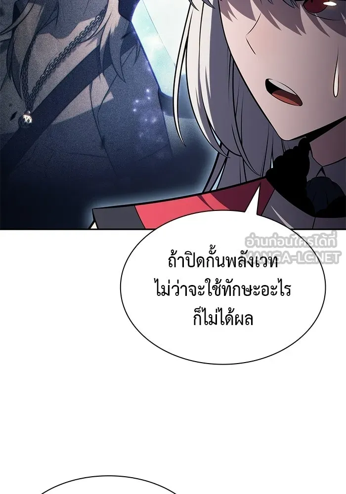 ลูกชายคนเล็กของดยุกคือมือสังหาร ตอนที่ 127 รูปที่ 87