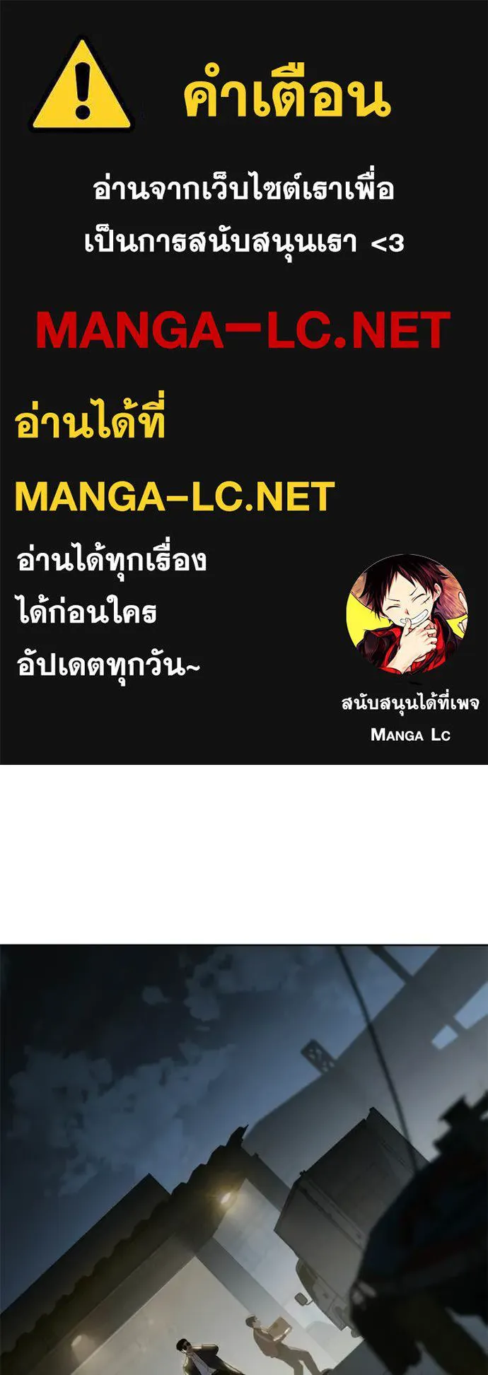 Baek XX ตอนที่ 166 รูปที่ 1