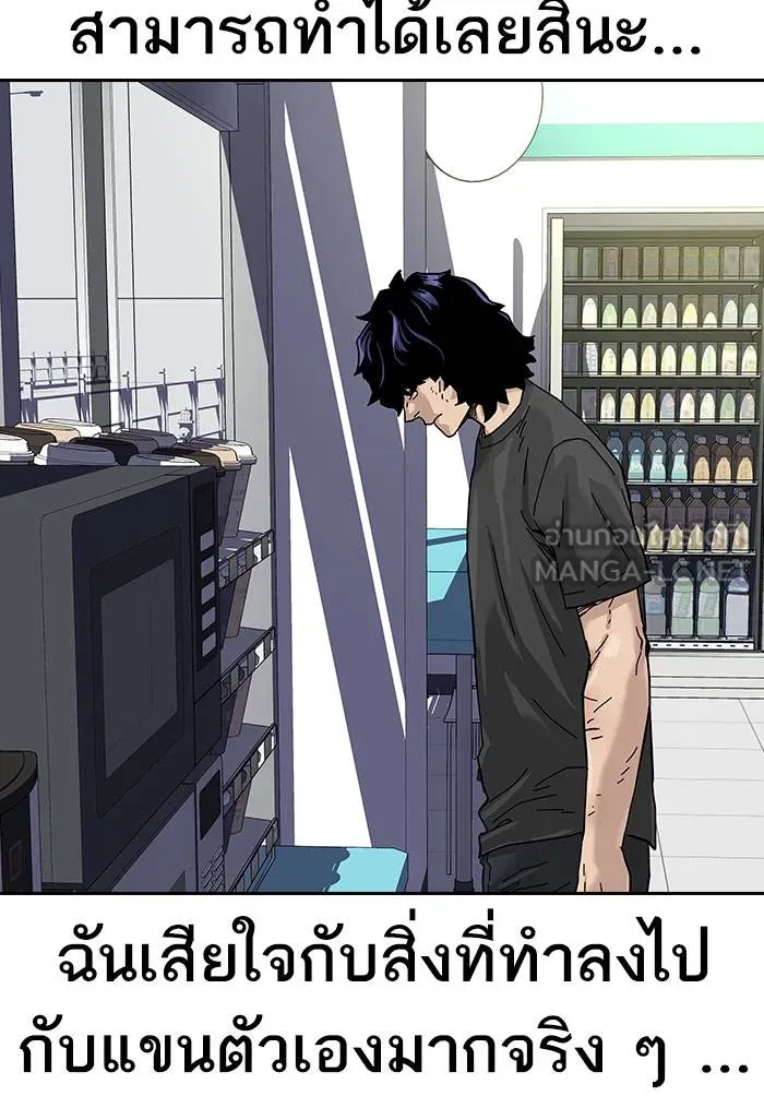 To not die ตอนที่ 70 รูปที่ 27