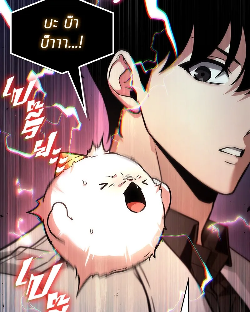 Omniscient Reader อ่านชะตาวันสิ้นโลก ตอนที่ 41 นักปฏิวัติตัวจริง (1) รูปที่ 61