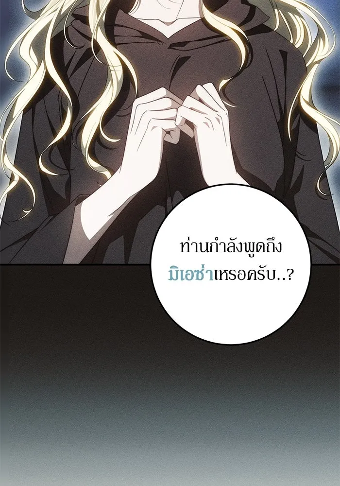 เบื้องหลังรอยยิ้มของเจ้าหญิง ตอนที่ 60 รูปที่ 112