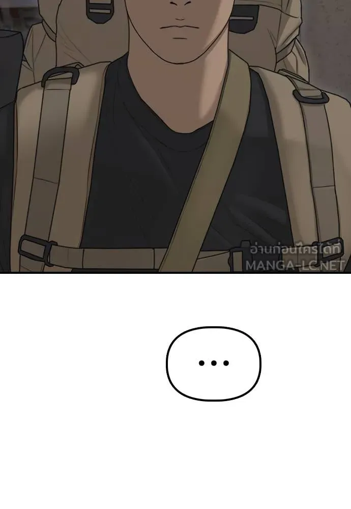 ผู้กล้าฝ่า ตอนที่ 14 รูปที่ 131