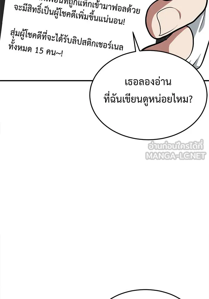 ช่วยเปลี่ยนฉันที ตอนที่ 107. ชูดูนา 6 รูปที่ 54