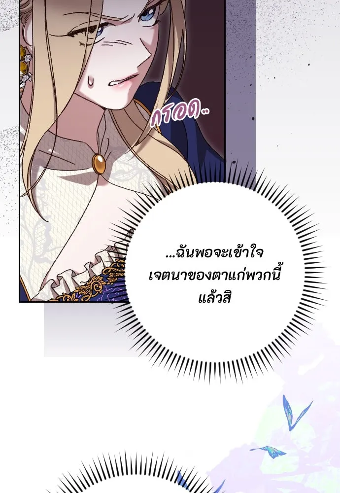 แด่ใจที่ไร้รัก ตอนที่ 36 รูปที่ 20