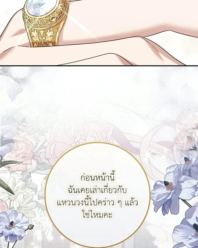 ดัชเชสเชลย ตอนที่ 54 รูปที่ 47