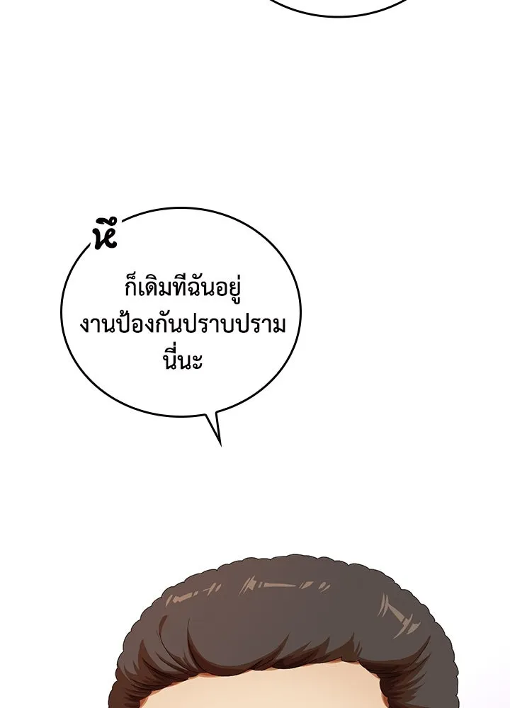 นักเลงกระจอกย้อนเวลามาทวงแค้น ตอนที่ 10 รูปที่ 92