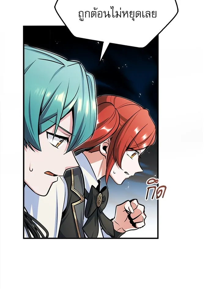 ศาสตราจารย์จำเป็นแห่งอะคาเดมี ตอนที่ 25 รูปที่ 103