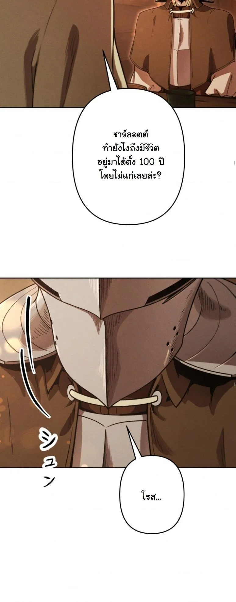 Dungeon Gourmet อ_ศว_นเป_บพ_สดาร เปล_ยนม_งกรให_เป_นเมน_เด_ด ตอนที่ ตอนที่ 19 รูปที่ 49