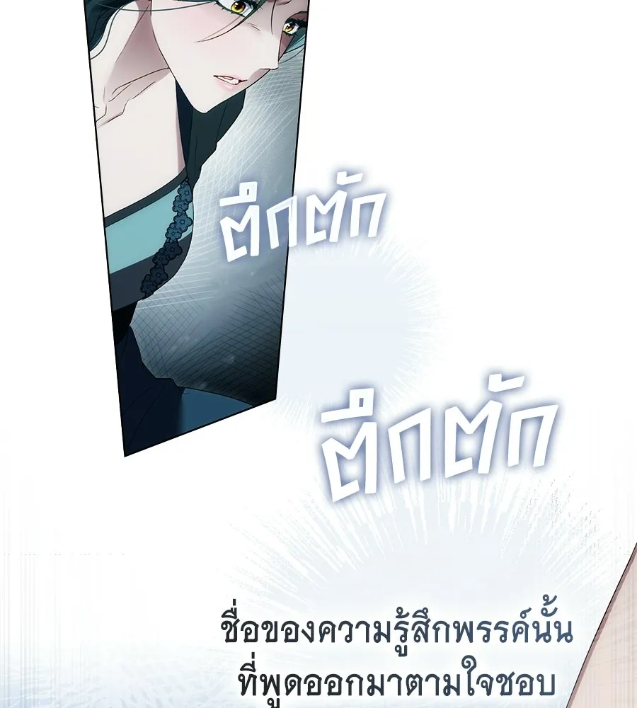 เล่ห์รักชนชั้นสูง ตอนที่ 87 รูปที่ 77