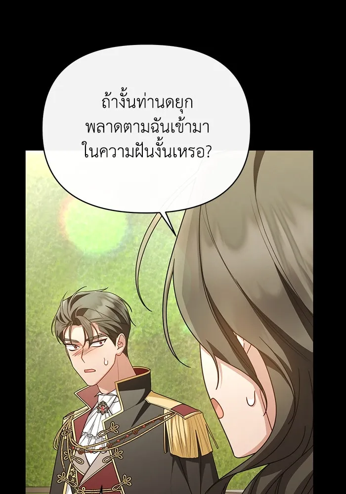 อยู่ดี ๆ ก็มีนางเอกนิยายเป็นเพื่อนบ้าน ตอนที่ 62 รูปที่ 62