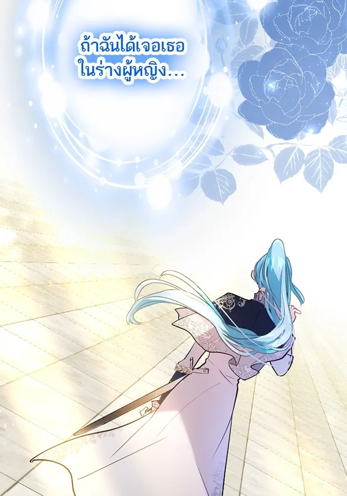 คุณหนูย้อนเวลามาเป็นอัศวิน ตอนที่ 55 รูปที่ 77